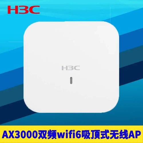 弱電無(wú)線全套設(shè)備科普 AP、AC、交換機(jī)、流控不再混淆