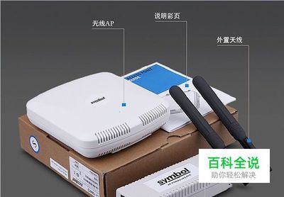 摩托羅拉AP-6521做路由模式配置指南（Symbol/斑馬無(wú)線AP）